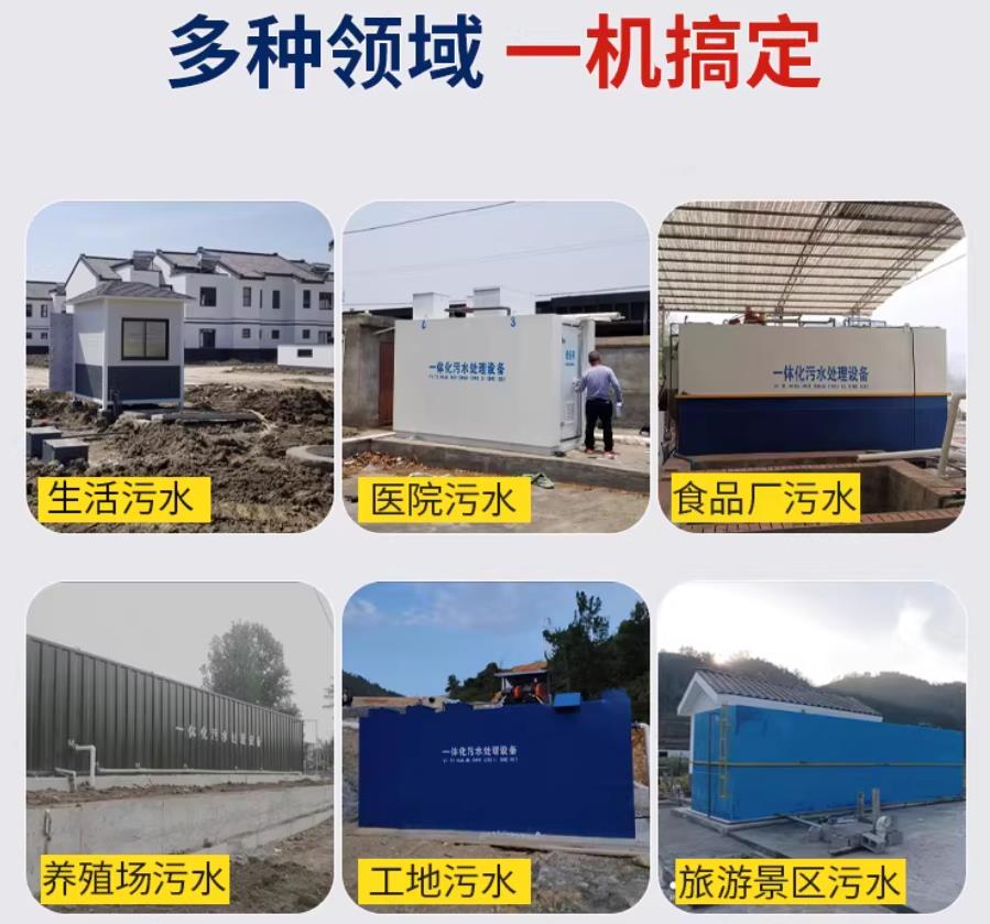 台安场景全覆盖！甘肃嘉源通一体化污水处理设备，适配城乡工业全场景污水治理