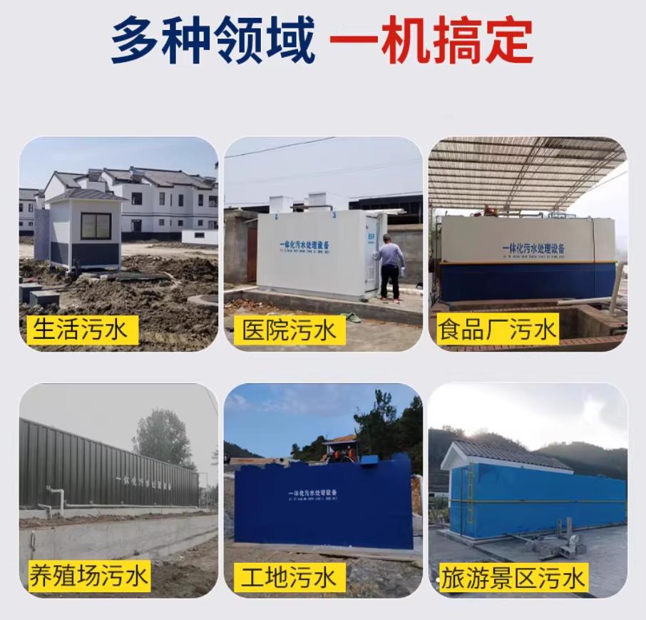 台安甘肃兰州地埋式污水处理设备厂家｜一体化埋地污水治理设备｜乡镇乡村厂区小区通用解决方案